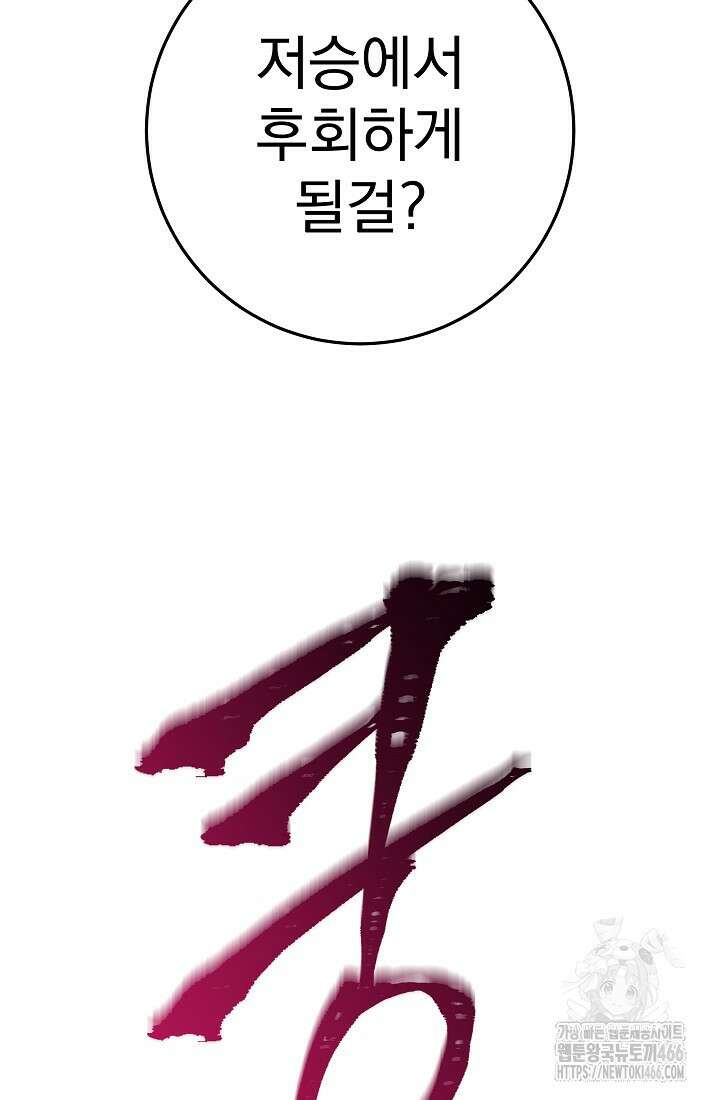 강철대제 23화 68