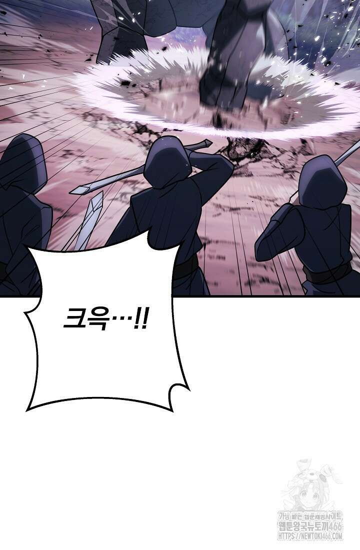 강철대제 23화 73