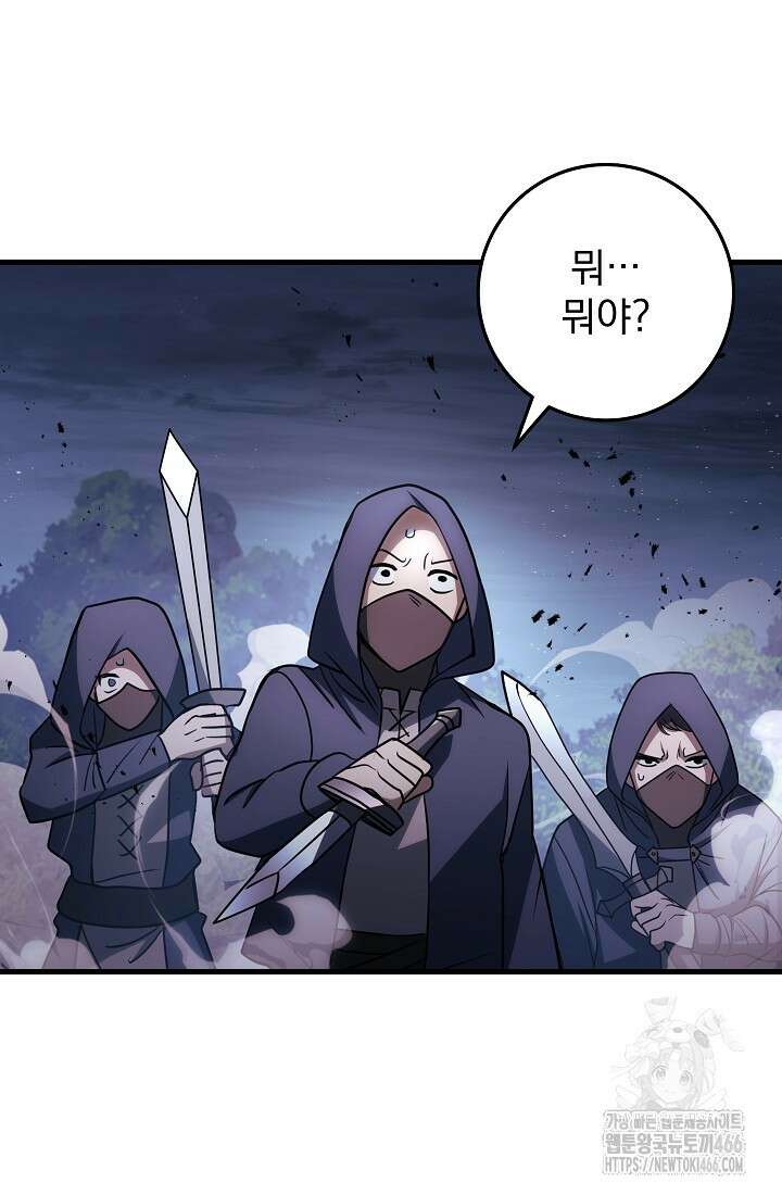 강철대제 23화 74