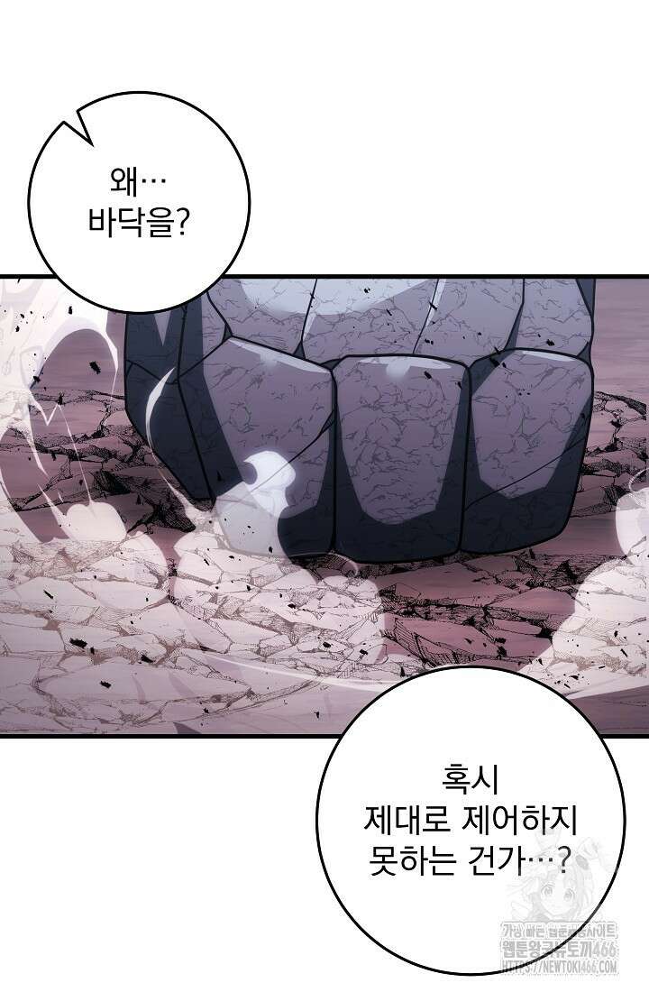 강철대제 23화 75