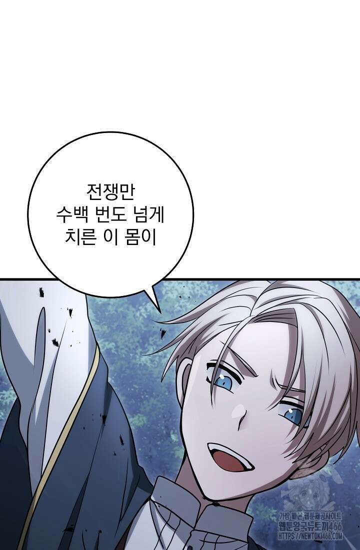 강철대제 23화 76