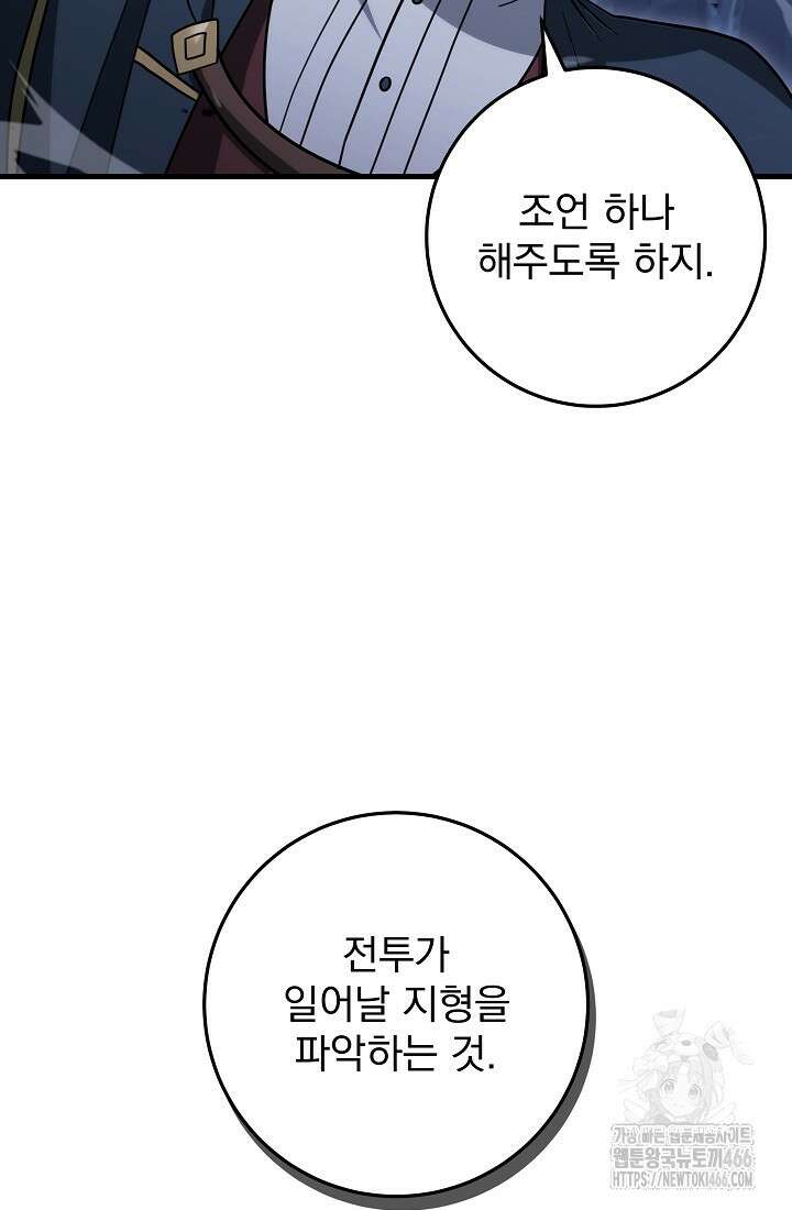 강철대제 23화 77
