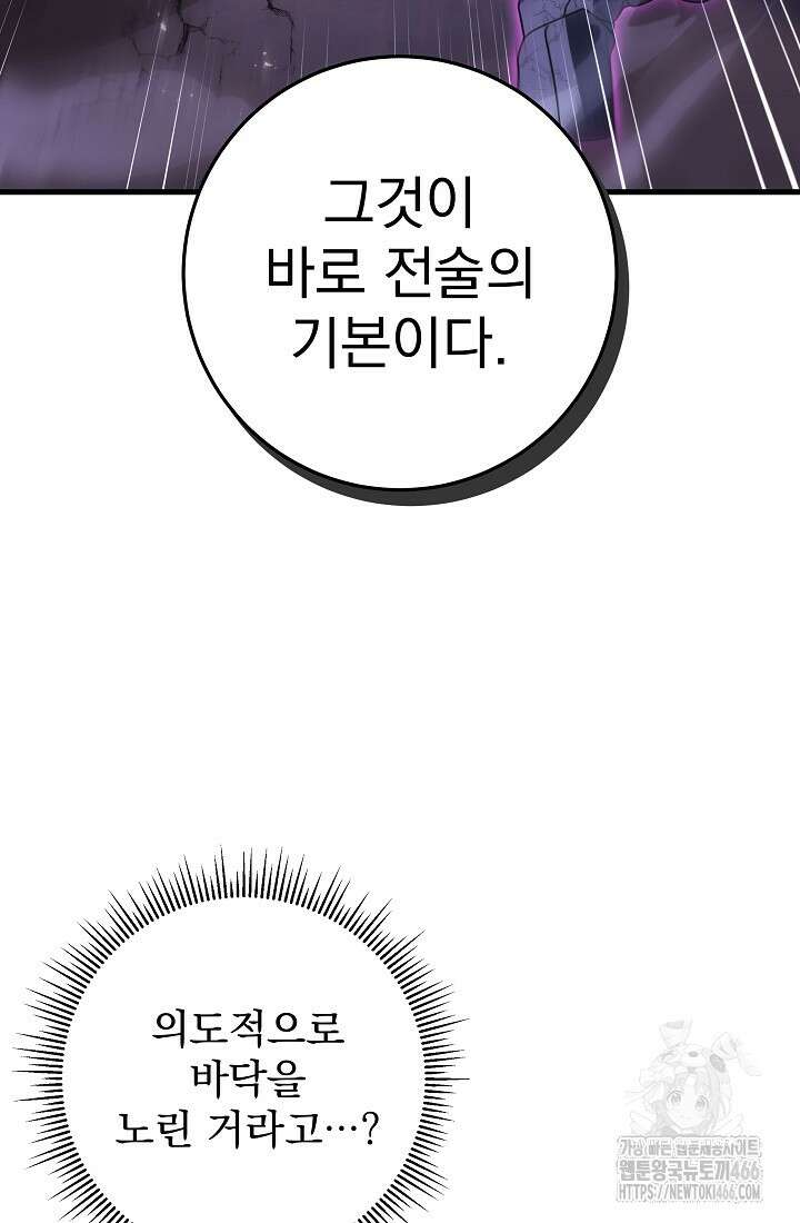 강철대제 23화 80