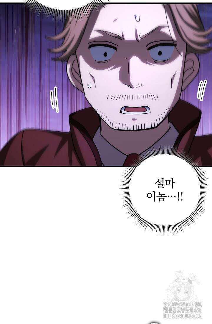 강철대제 23화 81