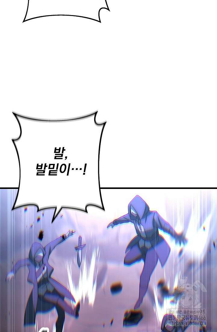 강철대제 23화 83