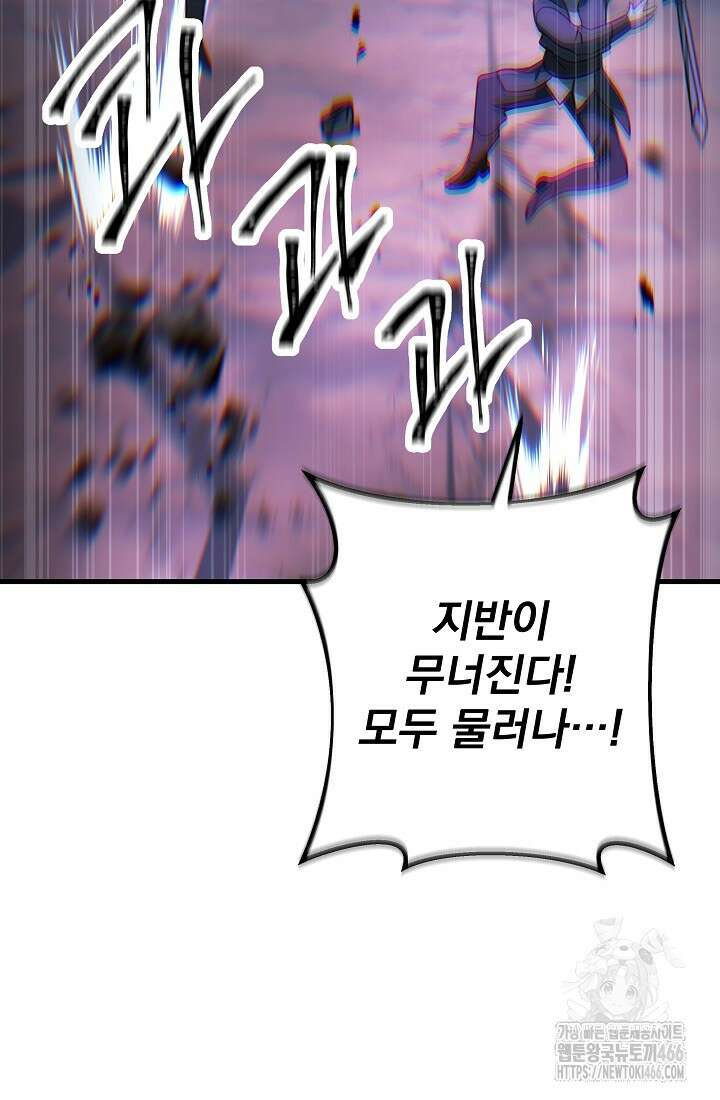 강철대제 23화 84
