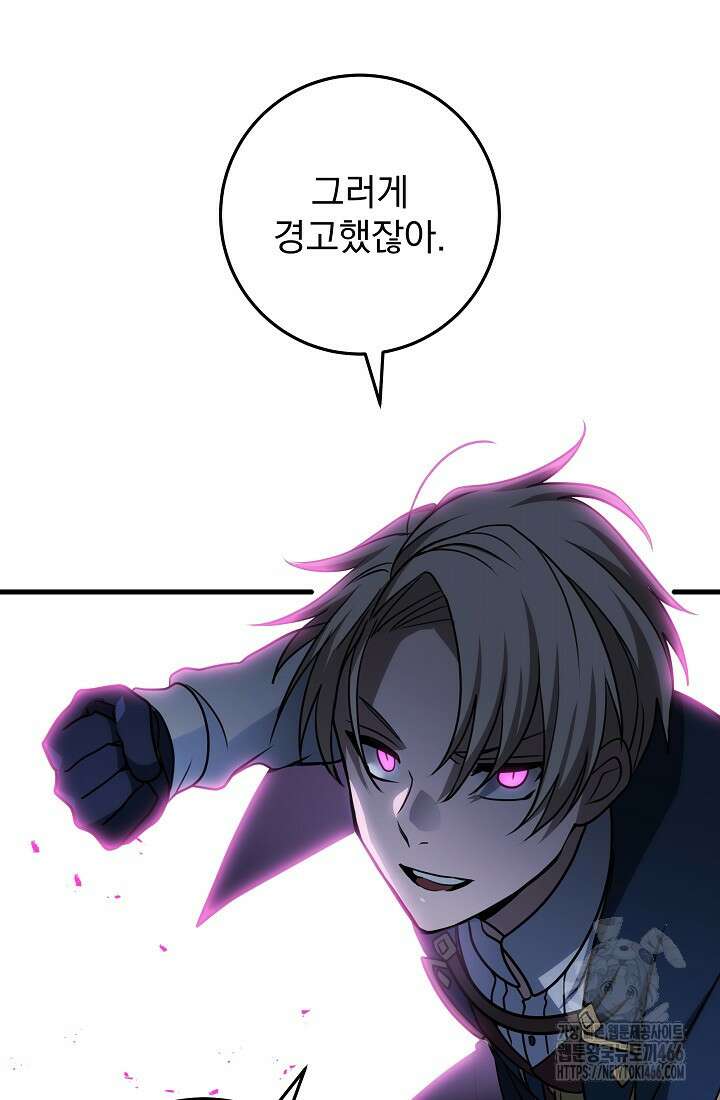 강철대제 23화 85