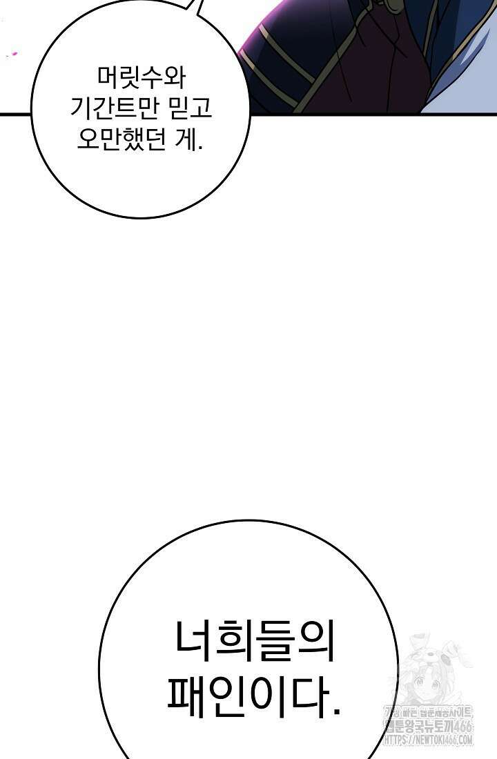 강철대제 23화 86