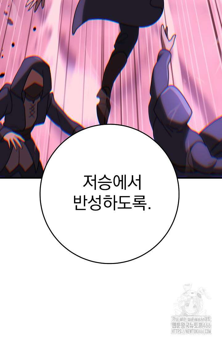 강철대제 23화 90