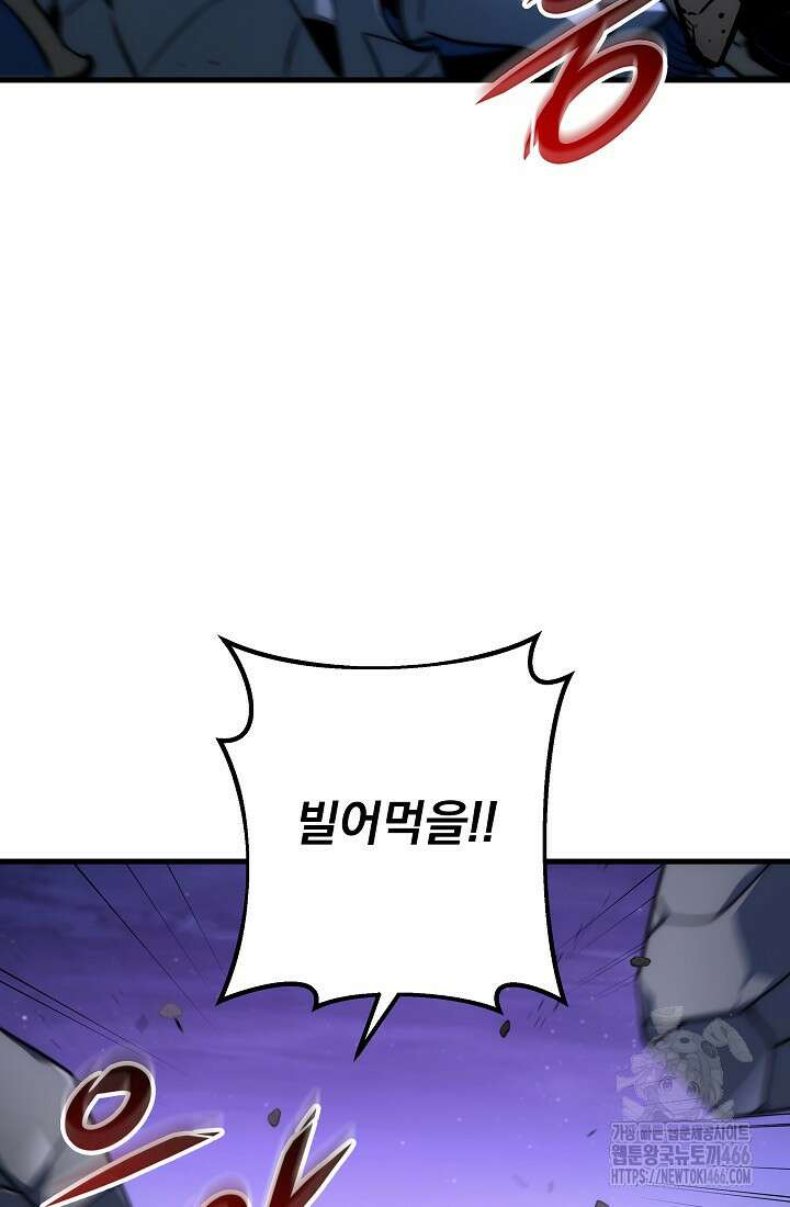 강철대제 23화 93