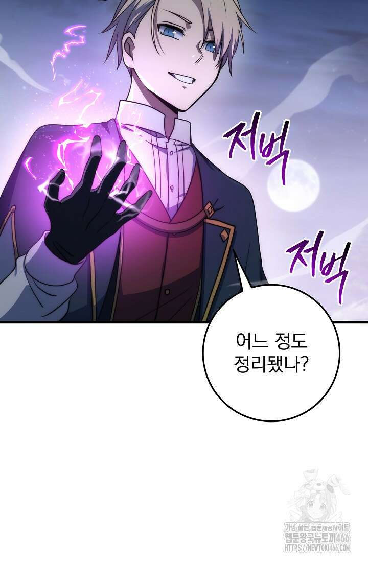 강철대제 23화 96