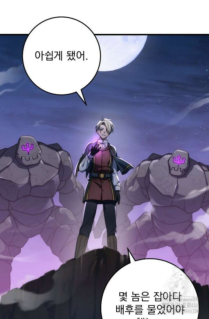 강철대제 23화 97