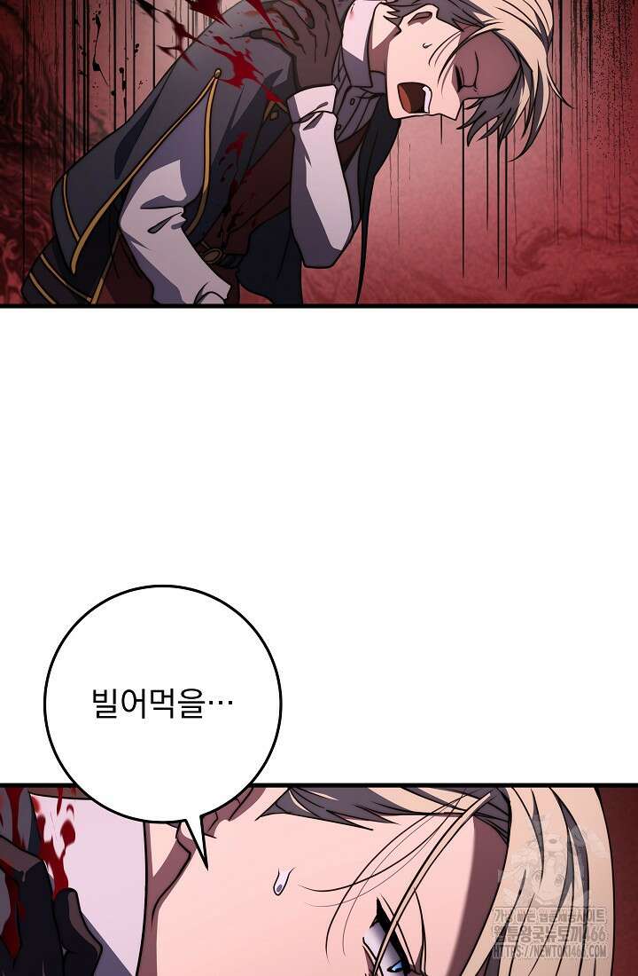 강철대제 23화 101
