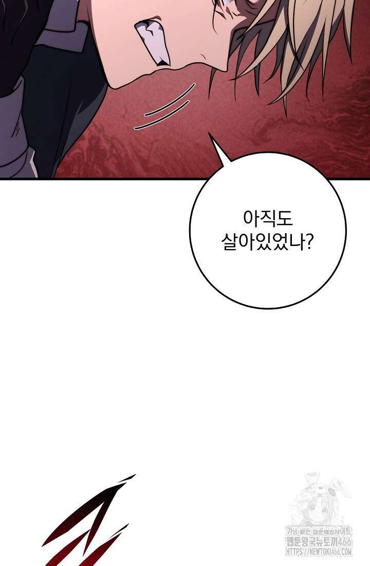 강철대제 23화 102