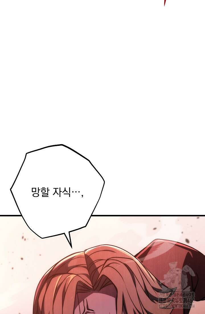강철대제 23화 104