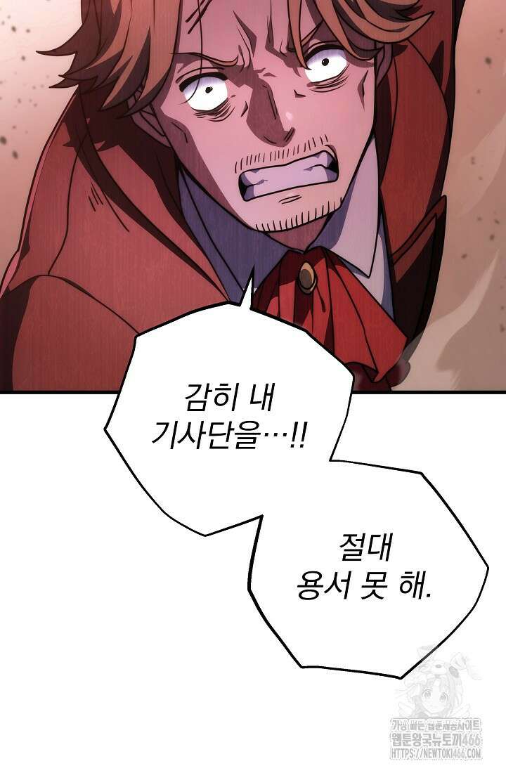 강철대제 23화 105