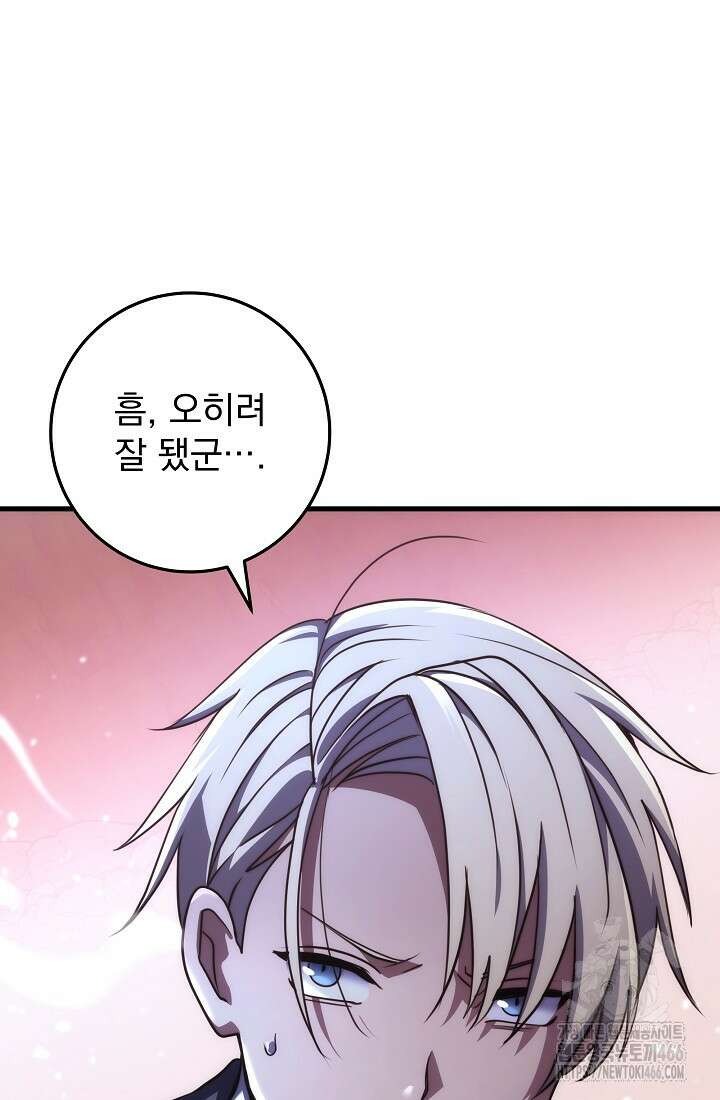 강철대제 23화 106