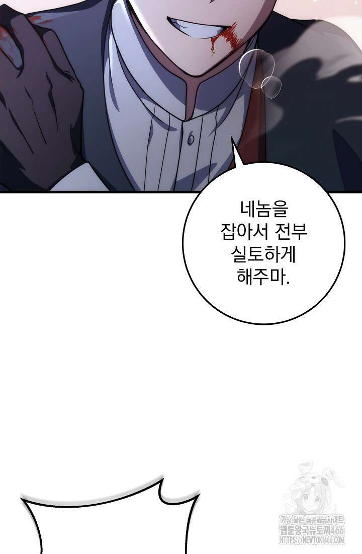 강철대제 23화 107