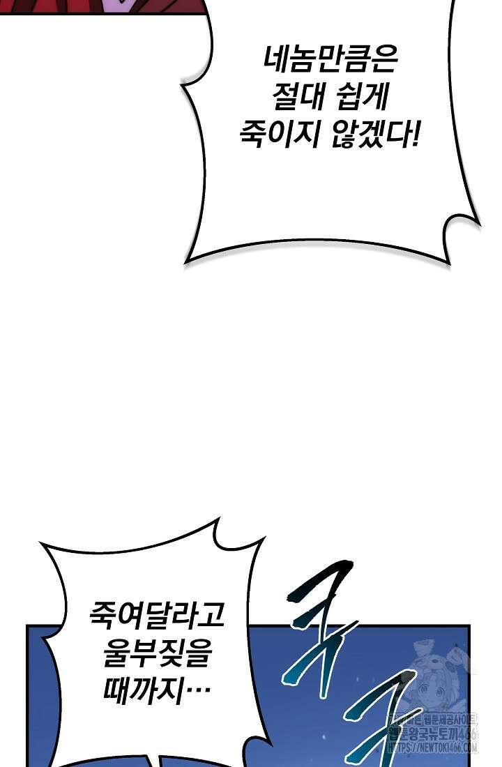 강철대제 23화 109