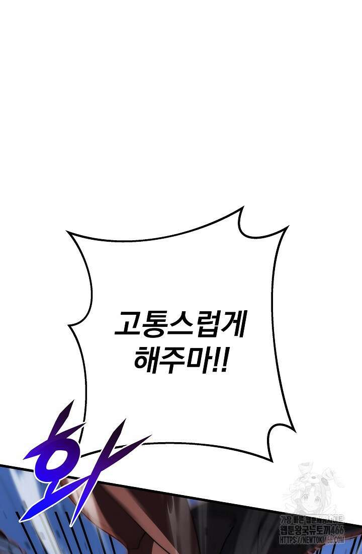 강철대제 23화 111