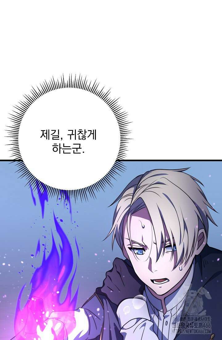 강철대제 23화 113