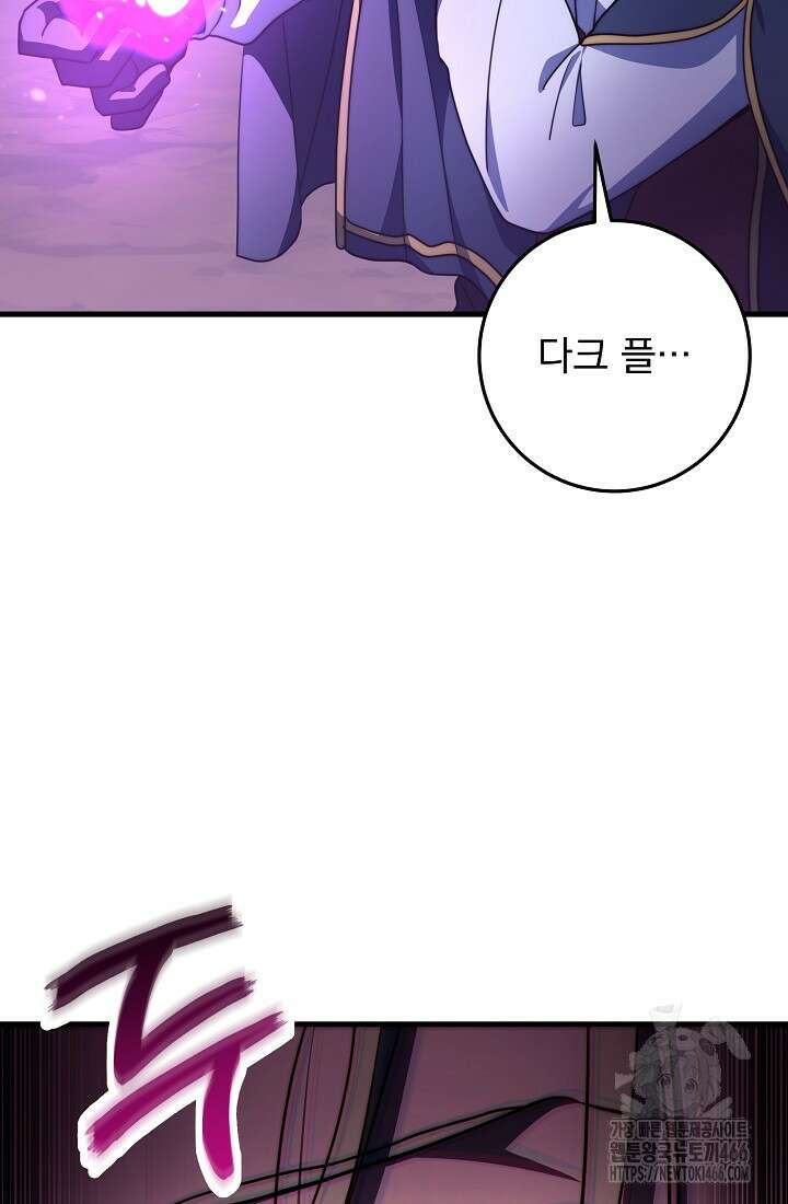 강철대제 23화 114