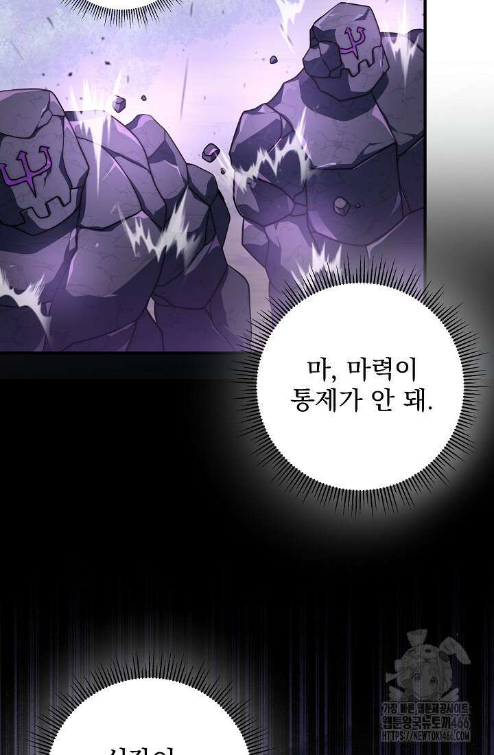 강철대제 23화 116