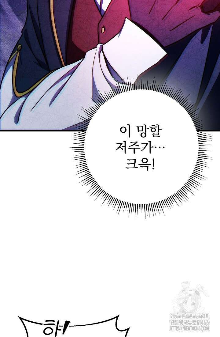 강철대제 23화 118