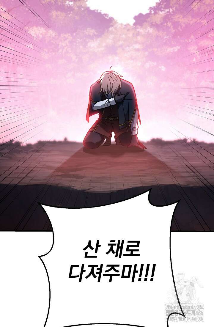 강철대제 23화 121