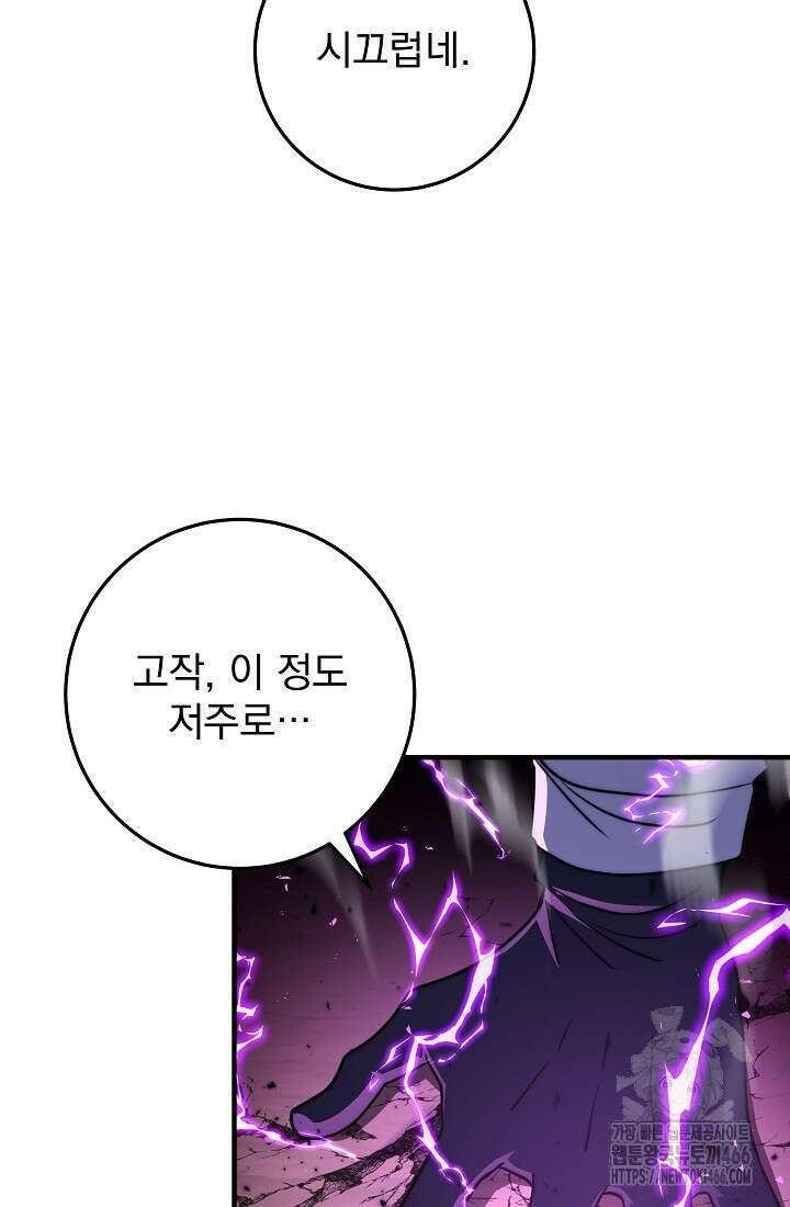 강철대제 23화 123