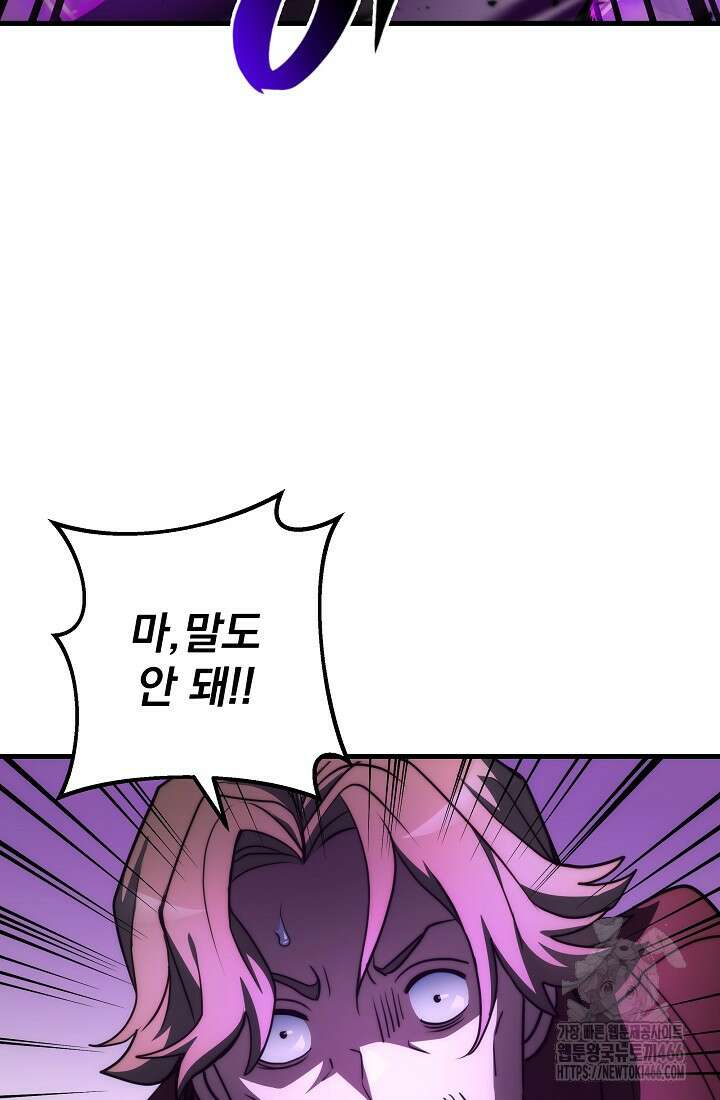 강철대제 23화 130