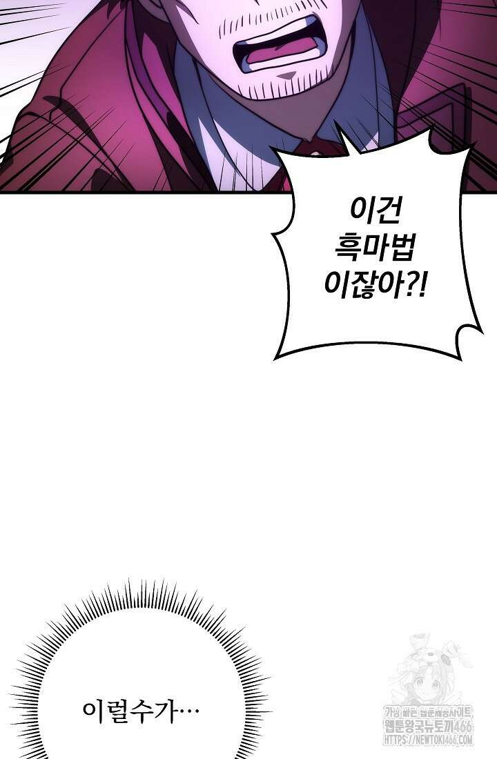 강철대제 23화 131