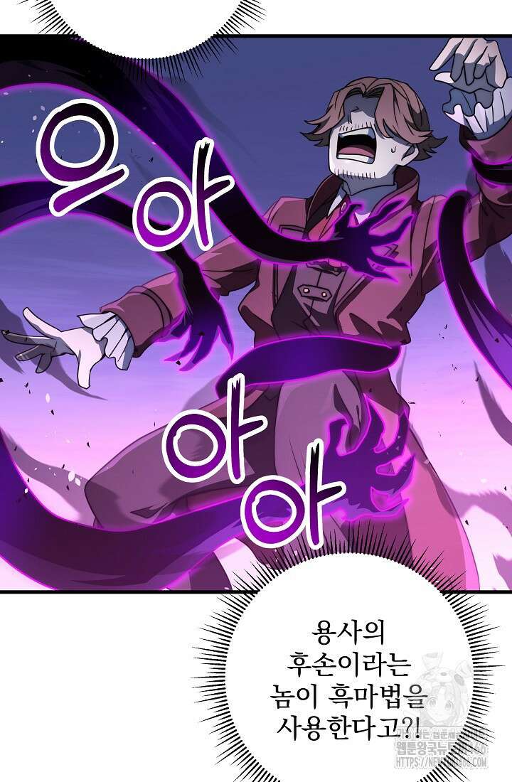 강철대제 23화 132