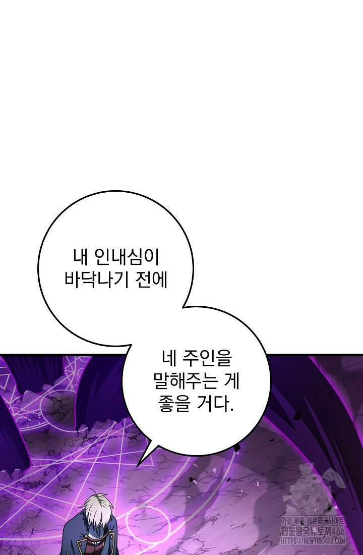 강철대제 23화 134