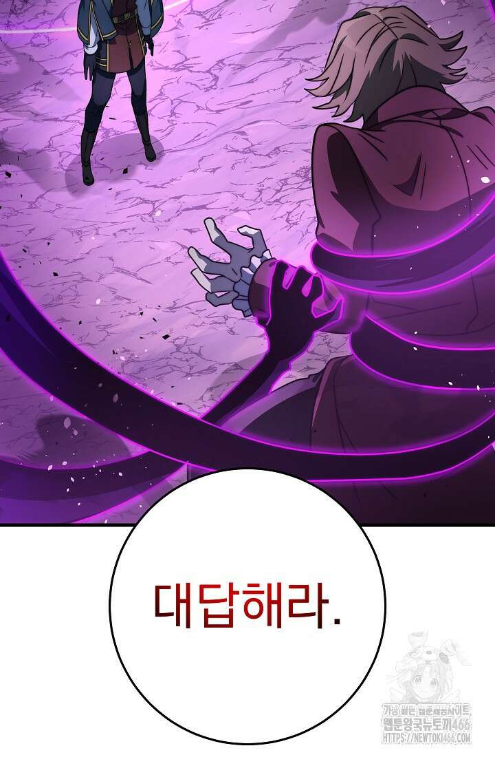 강철대제 23화 135