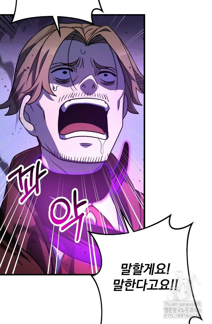 강철대제 23화 137