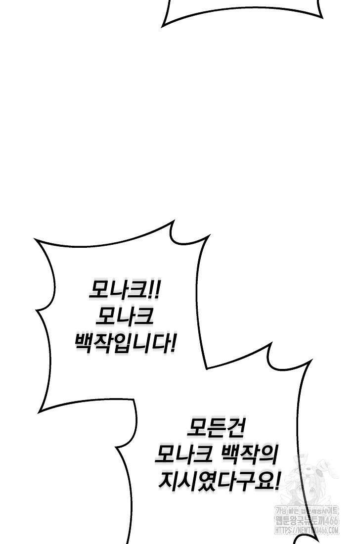 강철대제 23화 138
