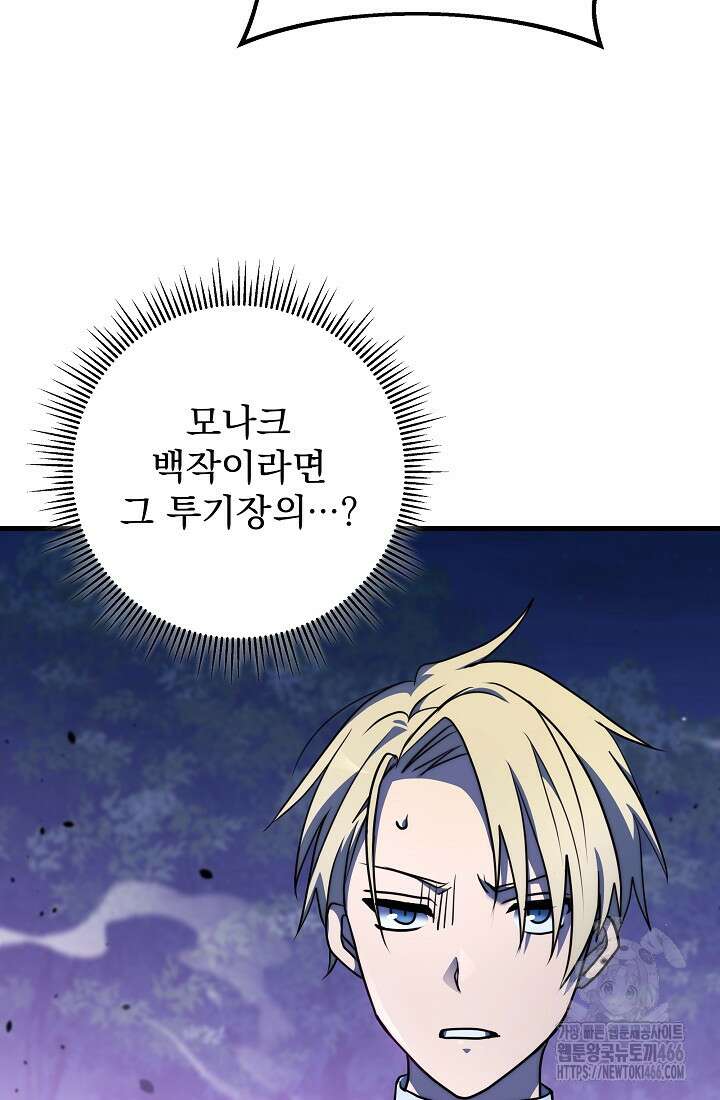 강철대제 23화 139
