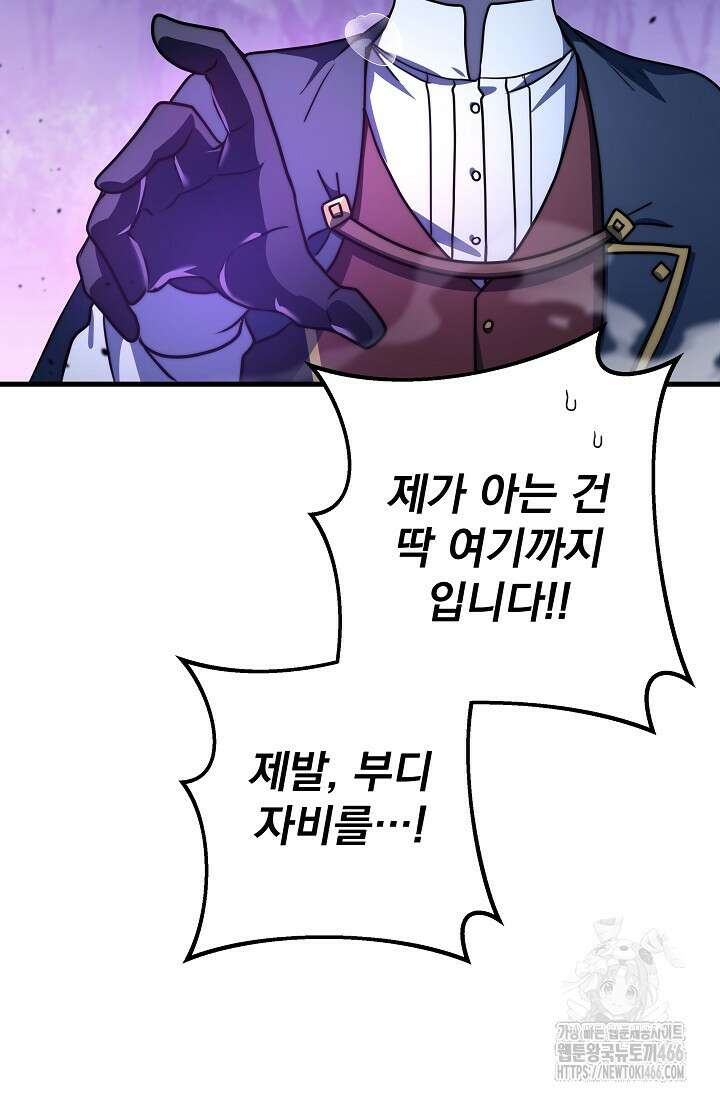 강철대제 23화 140