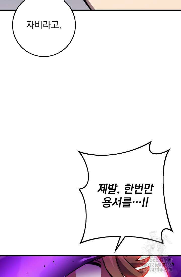 강철대제 23화 142