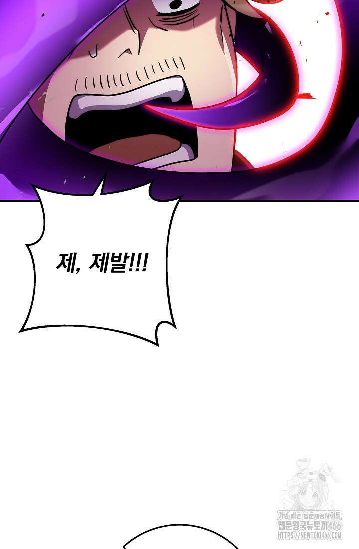 강철대제 23화 143