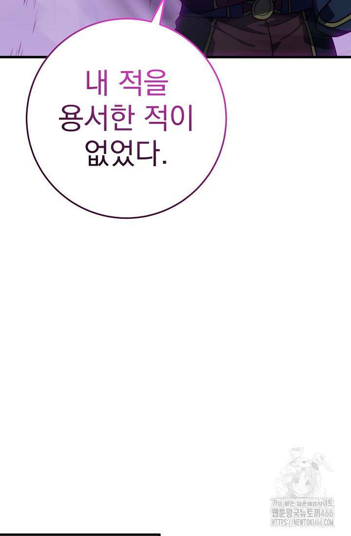 강철대제 23화 146