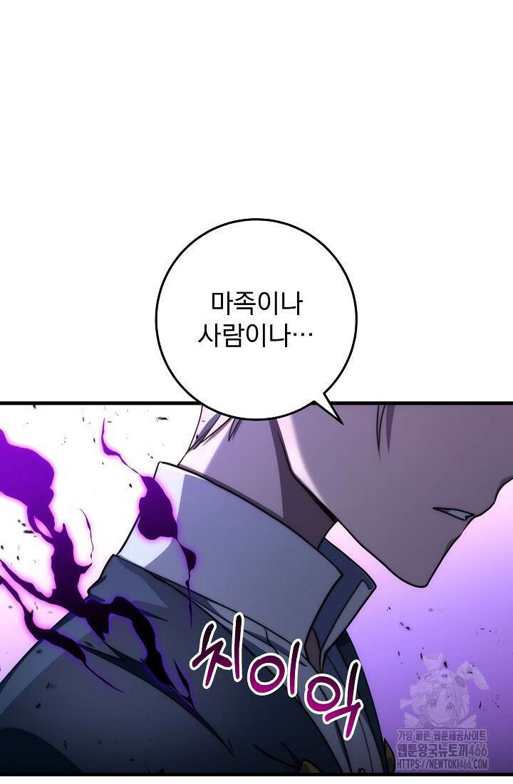 강철대제 23화 148