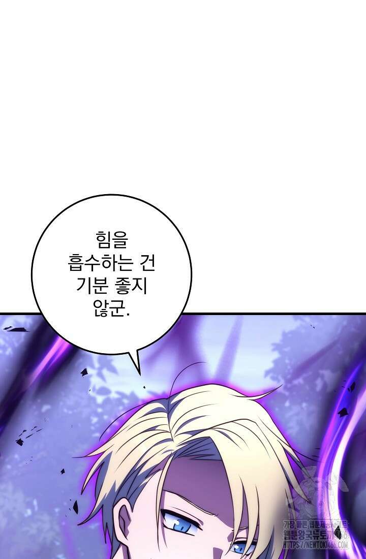 강철대제 23화 149