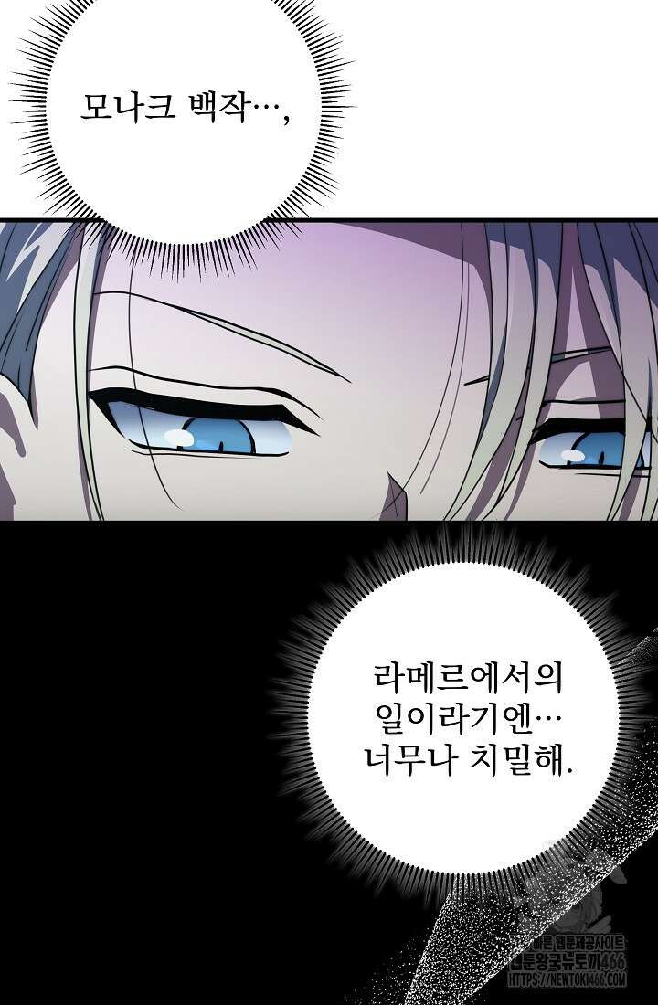 강철대제 23화 151