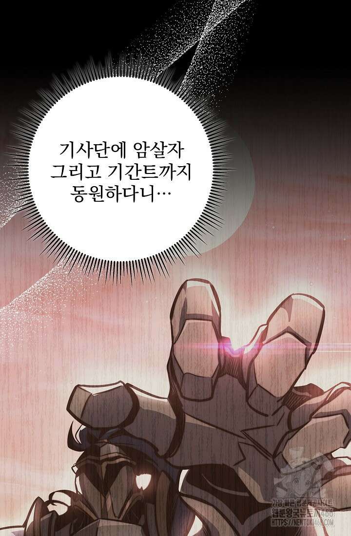 강철대제 23화 152