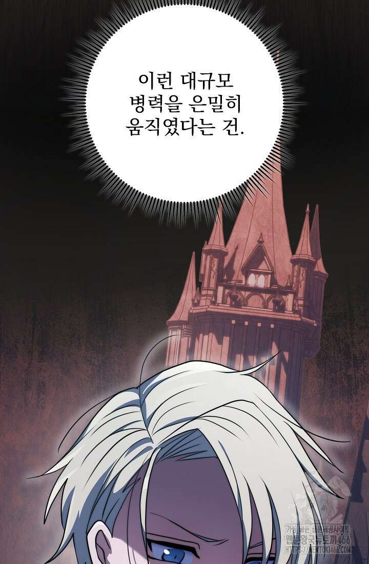 강철대제 23화 154