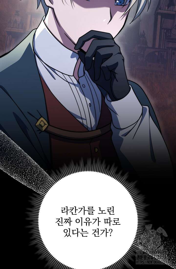 강철대제 23화 155