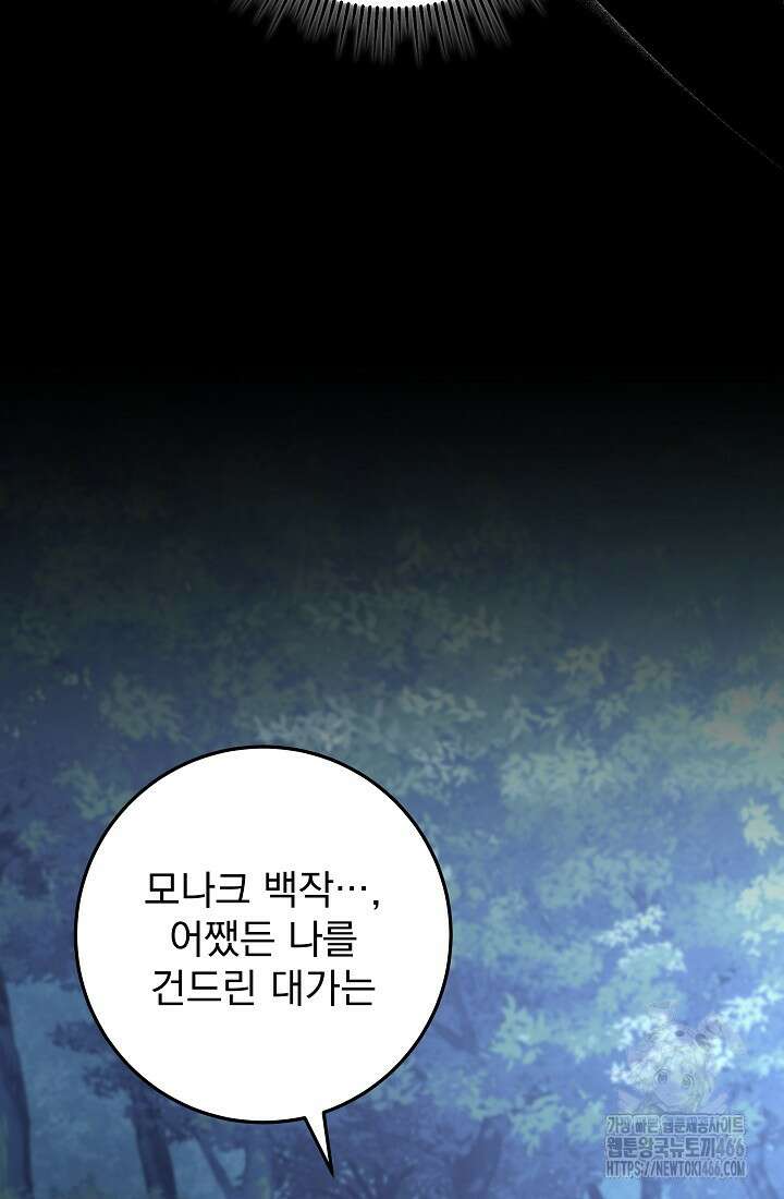 강철대제 23화 156