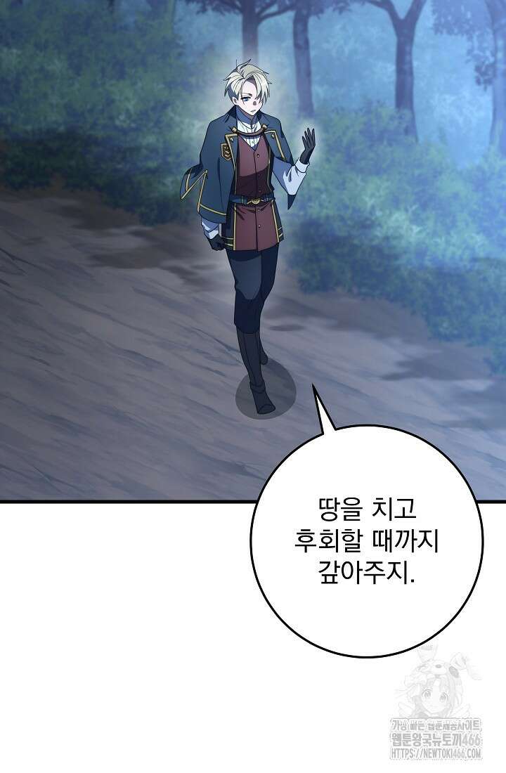 강철대제 23화 157
